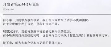 制作人公开致歉！《棕色尘埃2》宣布调整恋爱线 强化玩家代入体验