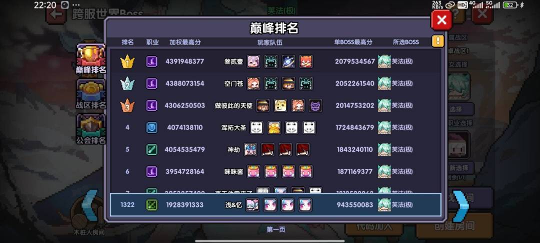 谁能想到去年随口说的玩笑话真的实现了 3