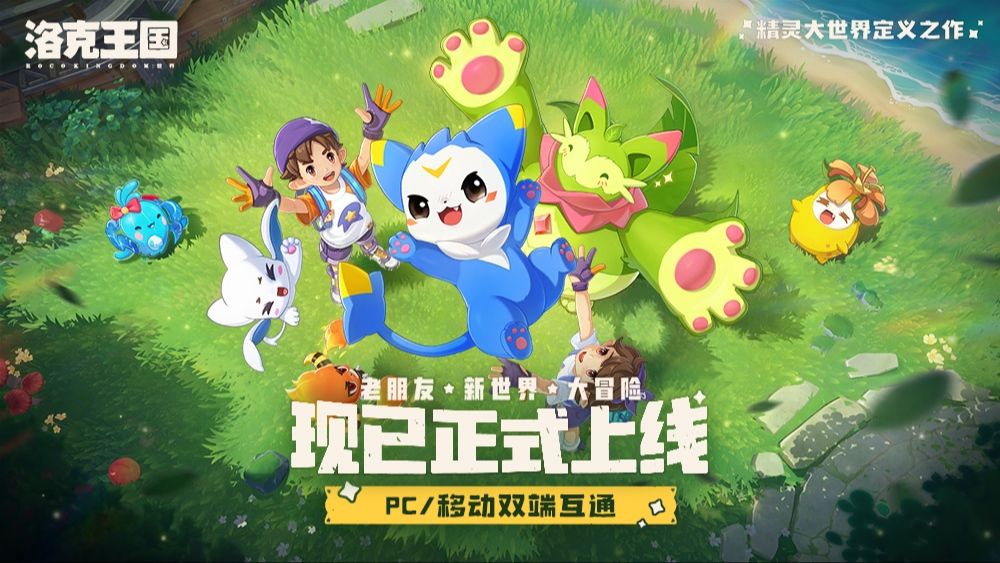 洛克王国：每周必做的三件事，小洛克们可千万不要错过了！截图