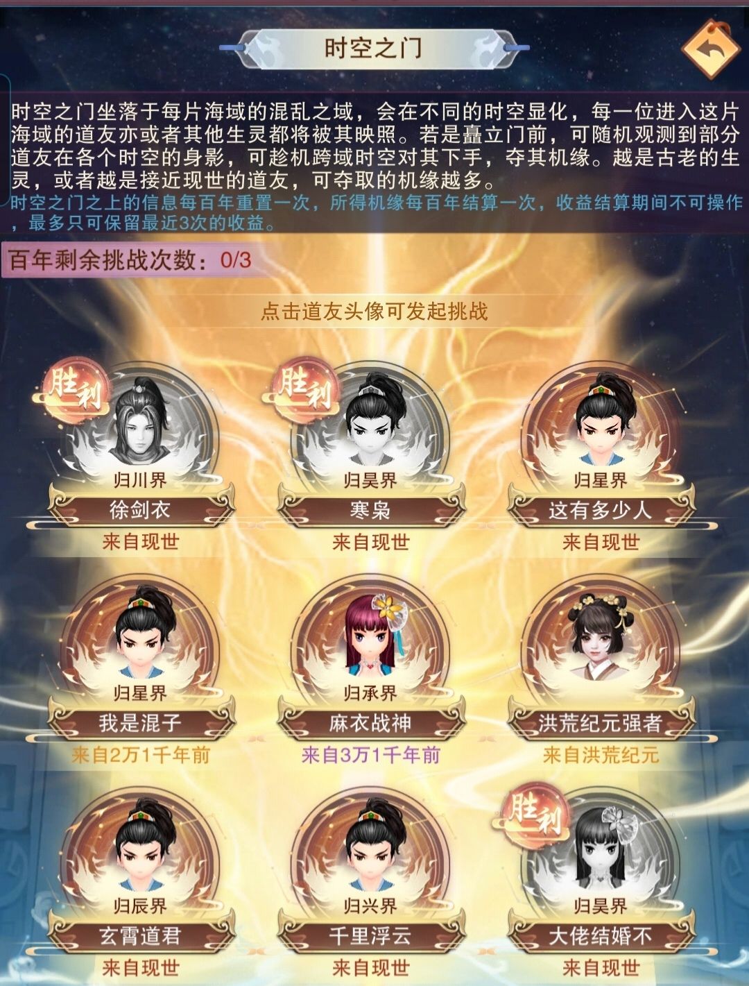 时空海,功德法宝实战 1