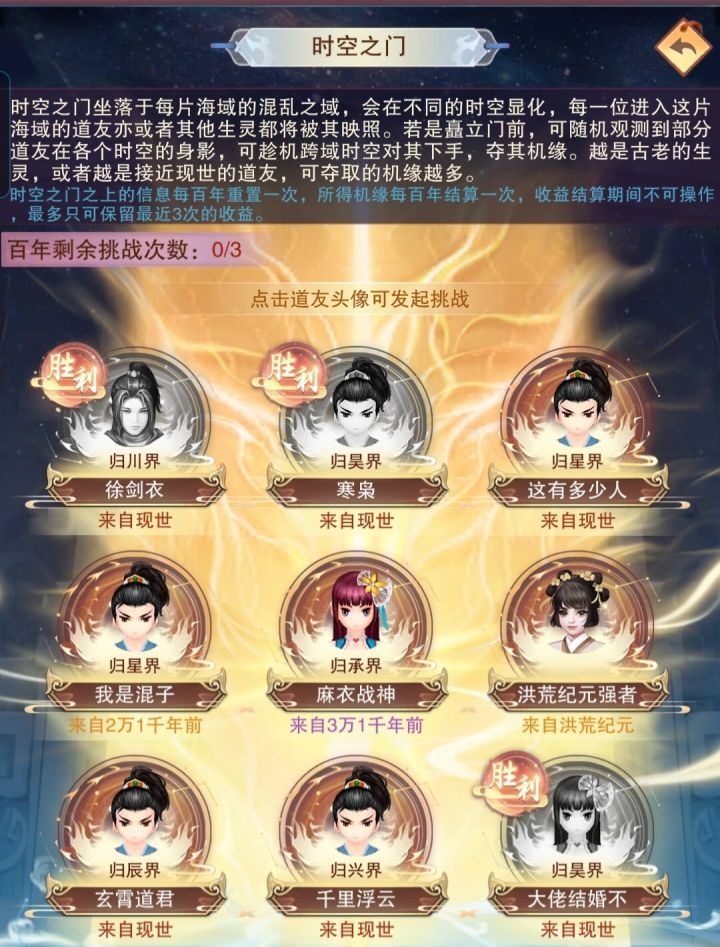 时空海,功德法宝实战截图