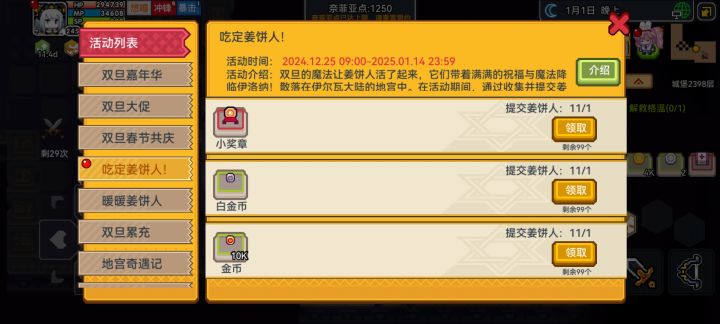 你确定这个姜饼人暴率没问题?截图