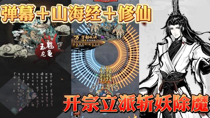开宗立派当宗主,结果招了个“秀儿”???截图