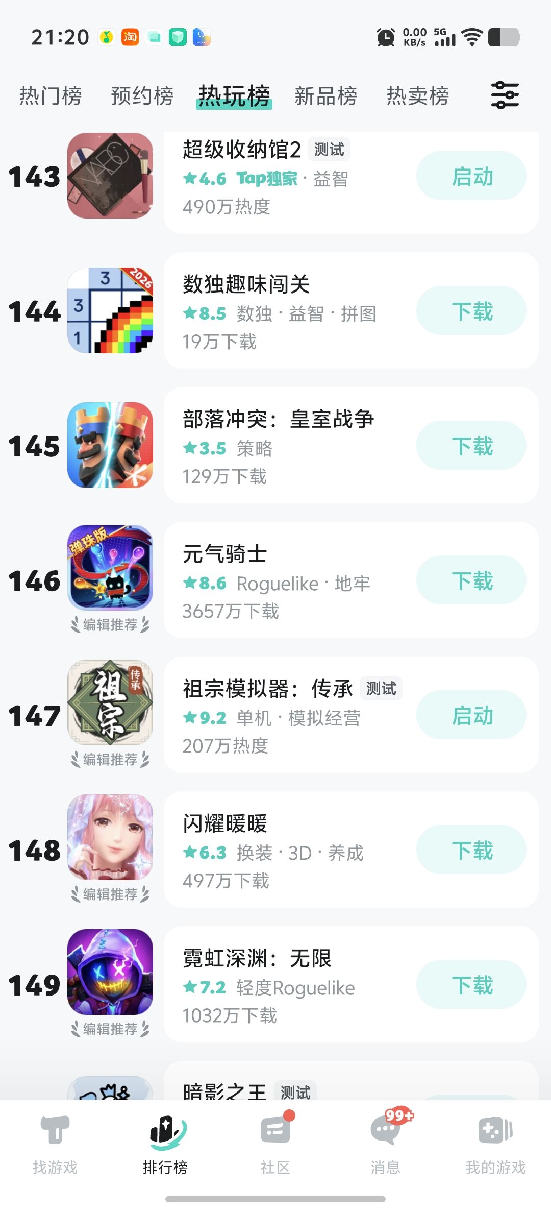 原来我玩的战魂这么小众 3
