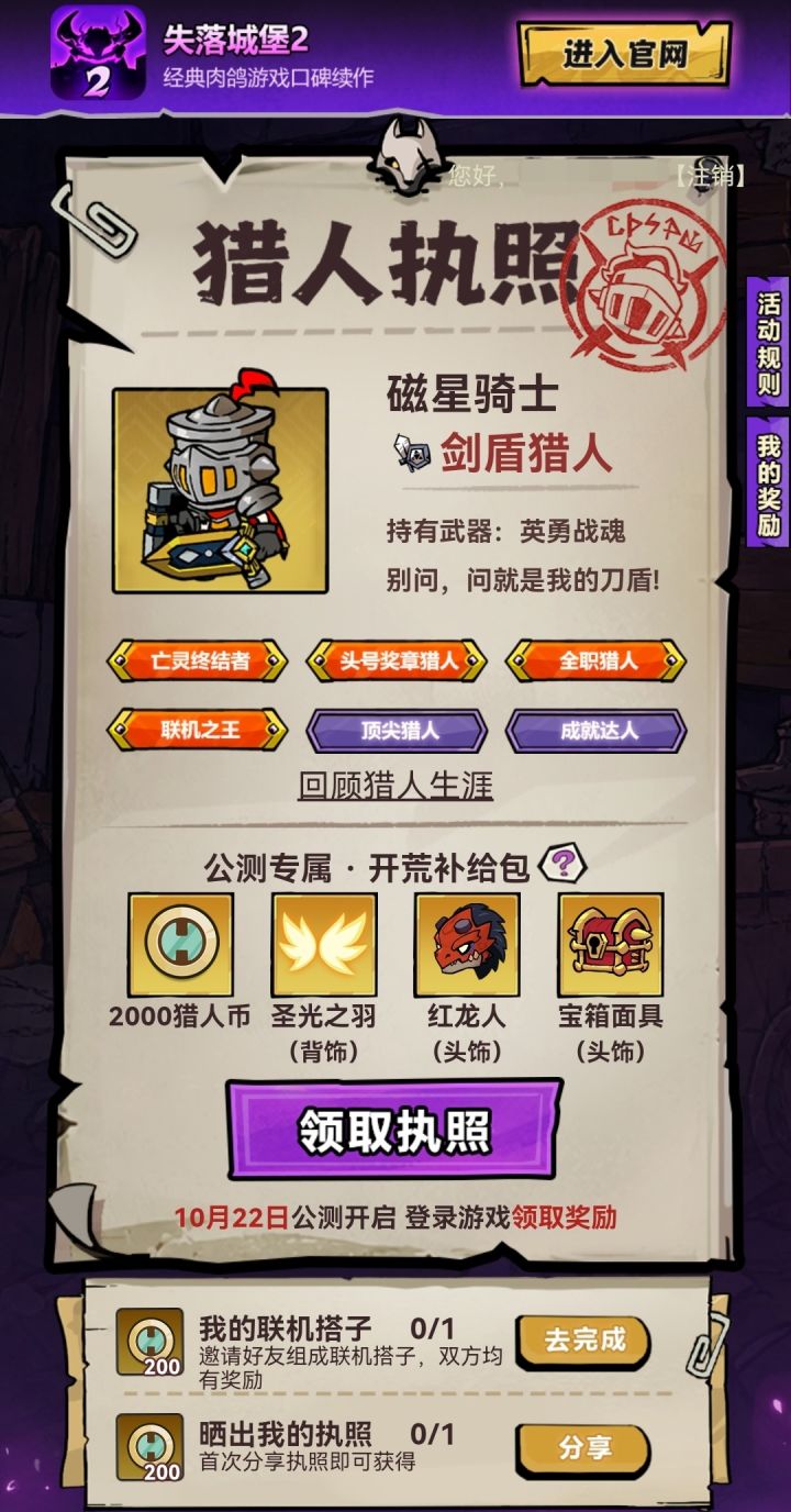 城堡弑神篇截图