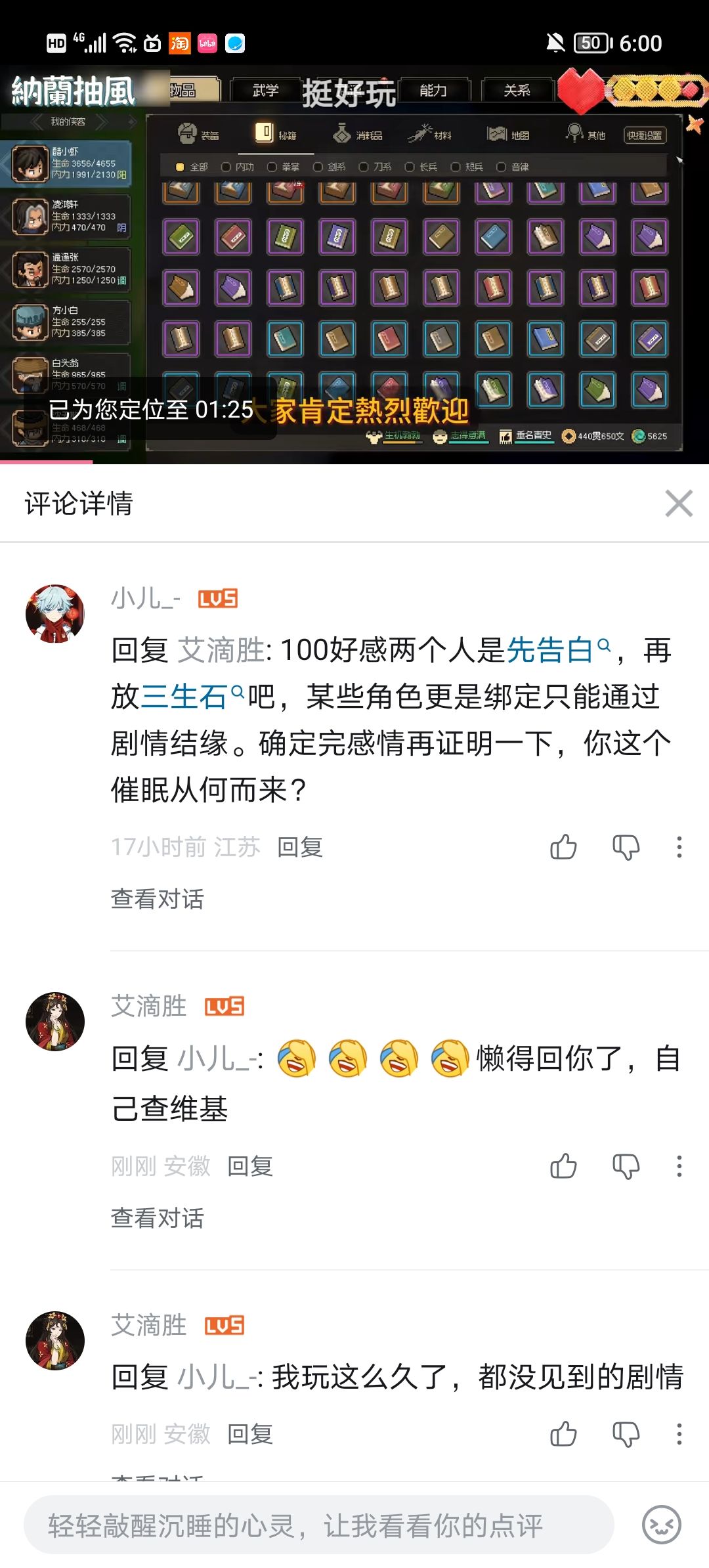 根本不存在这样的剧情和模组😨 2