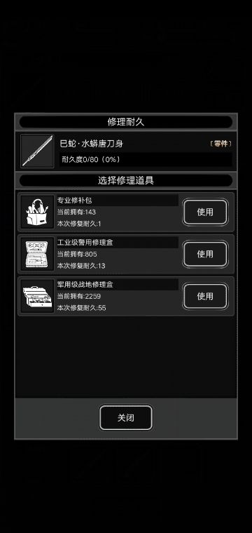 战棋模式唐刀测评