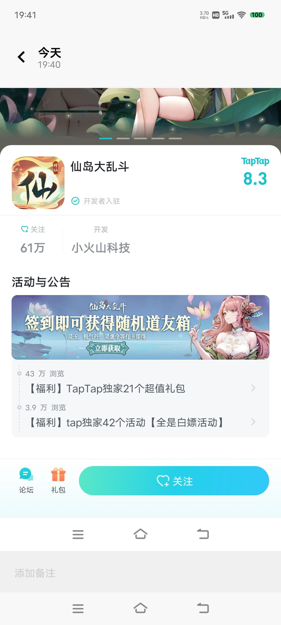TapTap