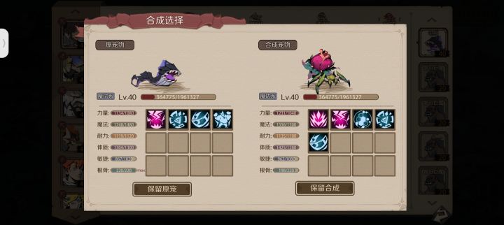 。。。宠物天赋截图