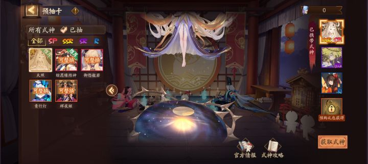 求助截图