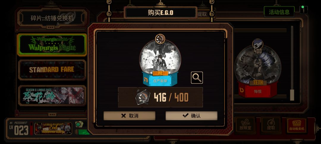 虫叔是换EGO还是黑兽啊 1