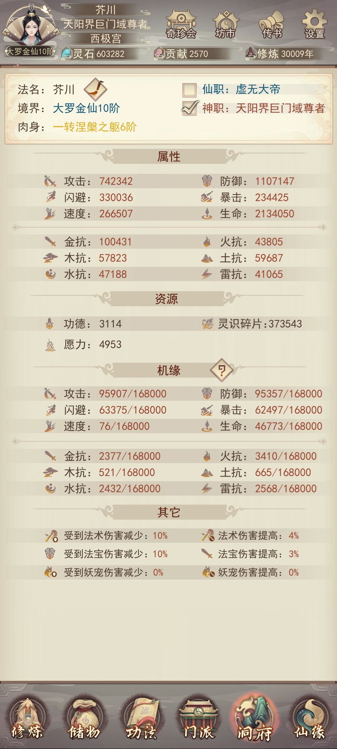 三万年纪念 1