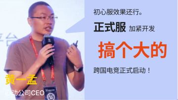 RO全球电竞规划，启动！