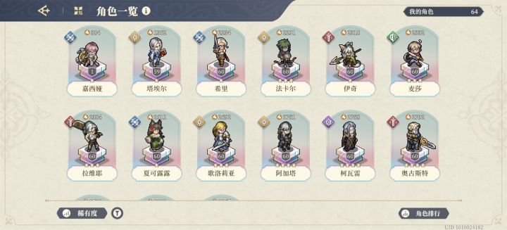 回归萌新咋玩截图