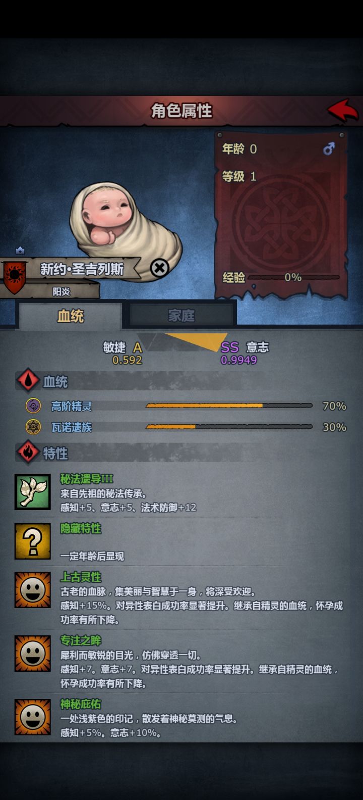 准备觉醒圣子玩誓约截图