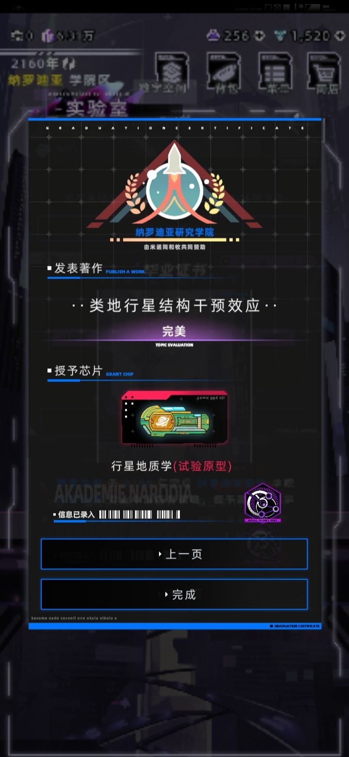 感觉什么级别的芯片都没多大用截图