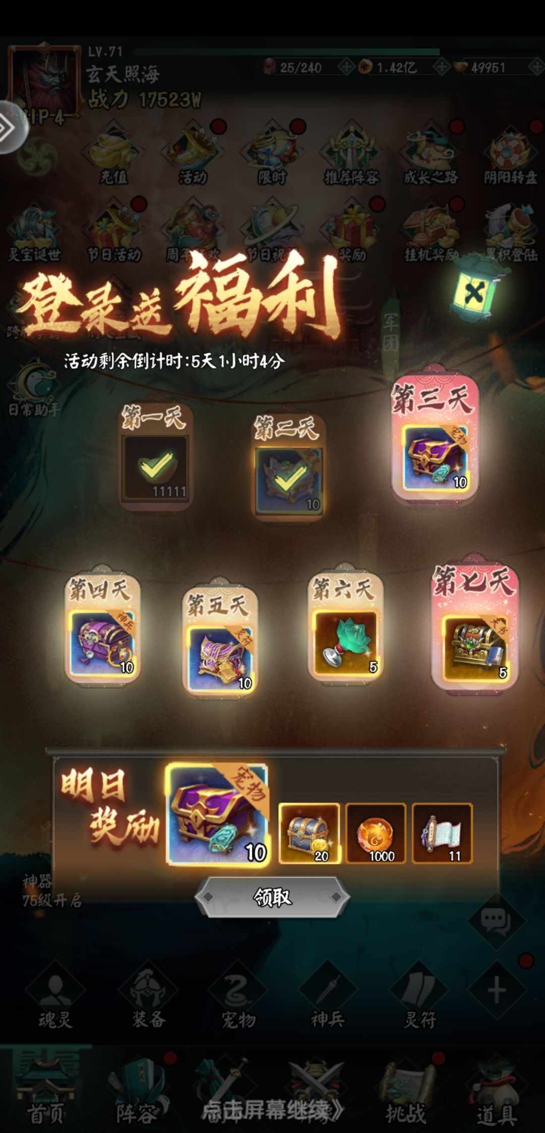 阴阳界一周年快乐截图