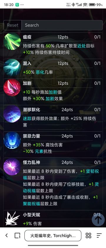 天赋点不够，有个好建议