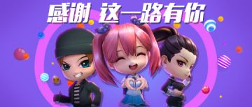 新的一年，我们继续