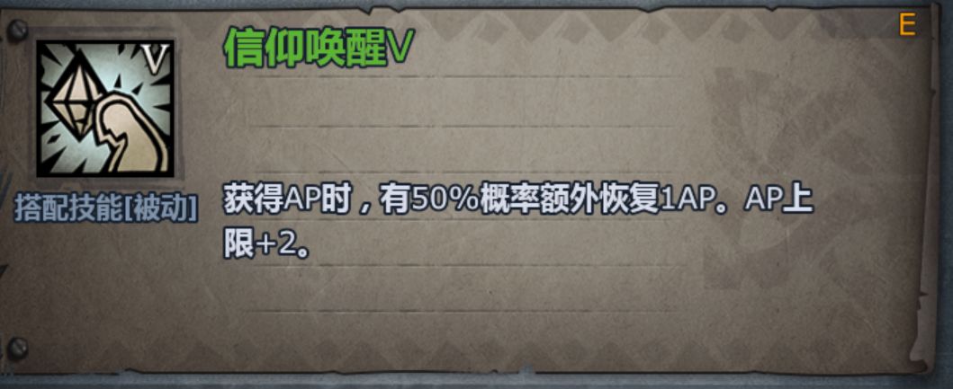 诸神皇冠大技能五级记录(私用待更新) 4