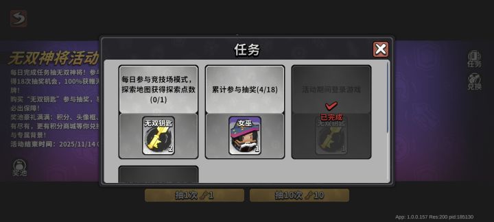 这个任务怎么完成截图