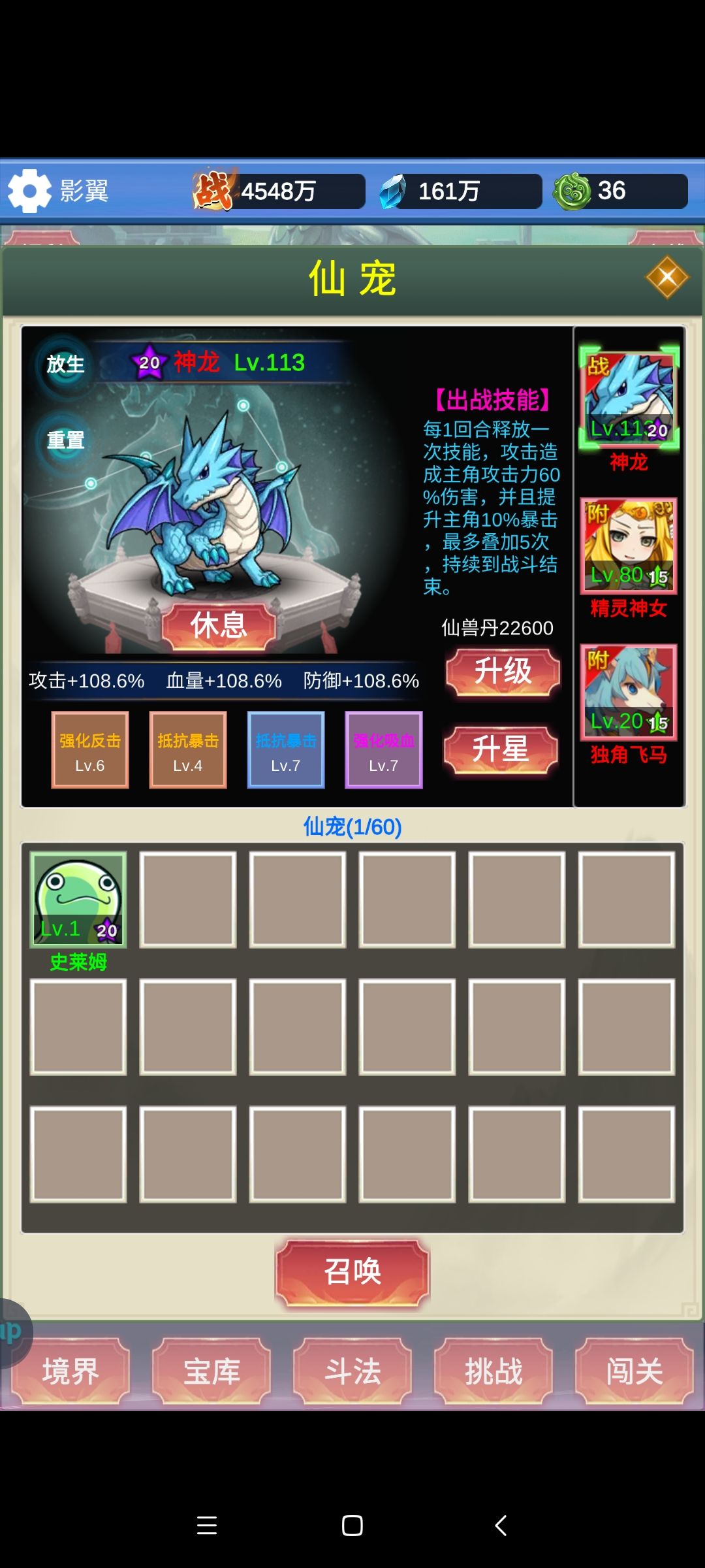 你们最好的宠物技能有啥 1