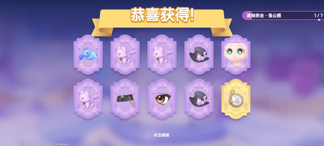 运气最好的一次 2