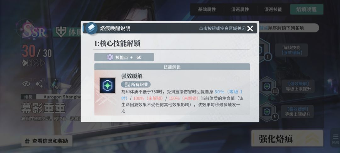水霜队详细配队刻印思路截图