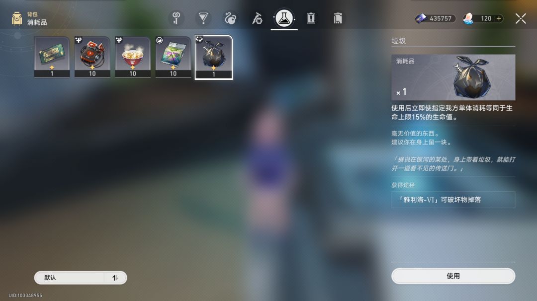 【第一份食谱】勇担垃圾佬 3