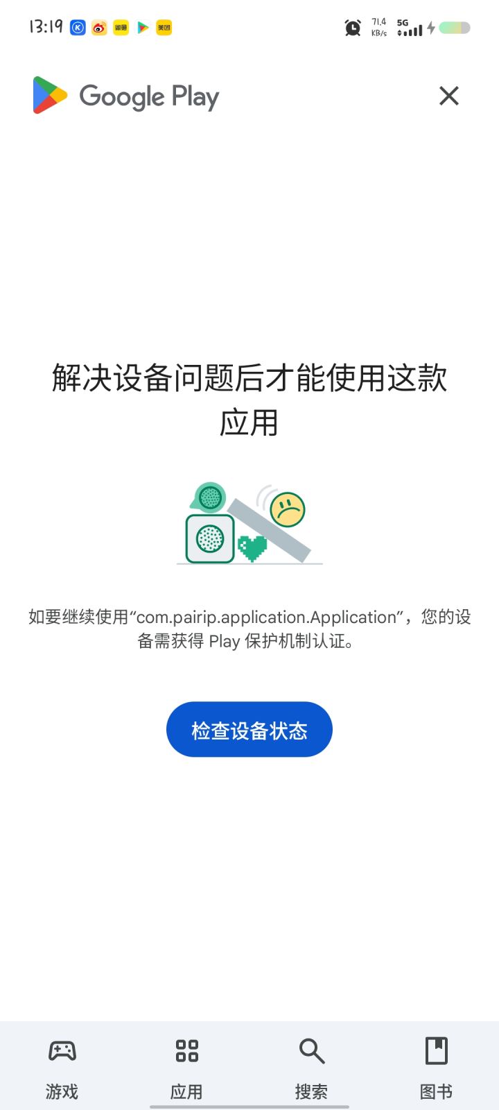 萌新求助截图
