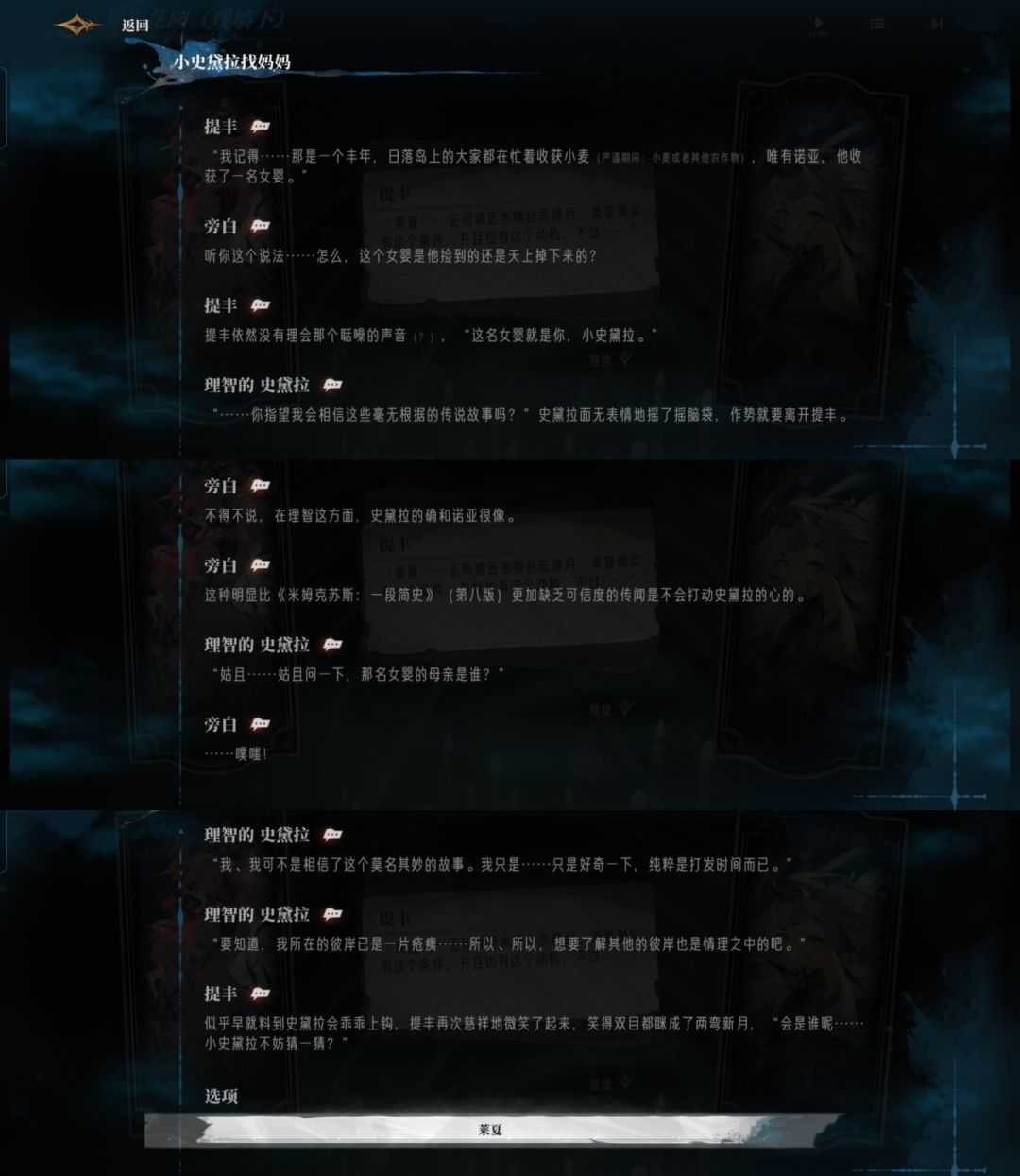 能不能多来点支线小故事啊!! 1