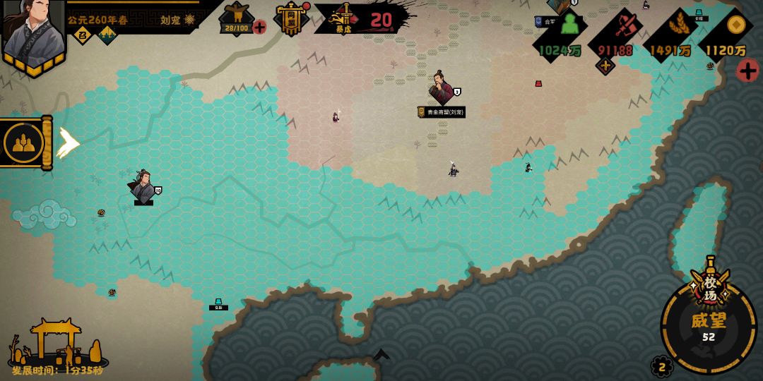 百越之主 1