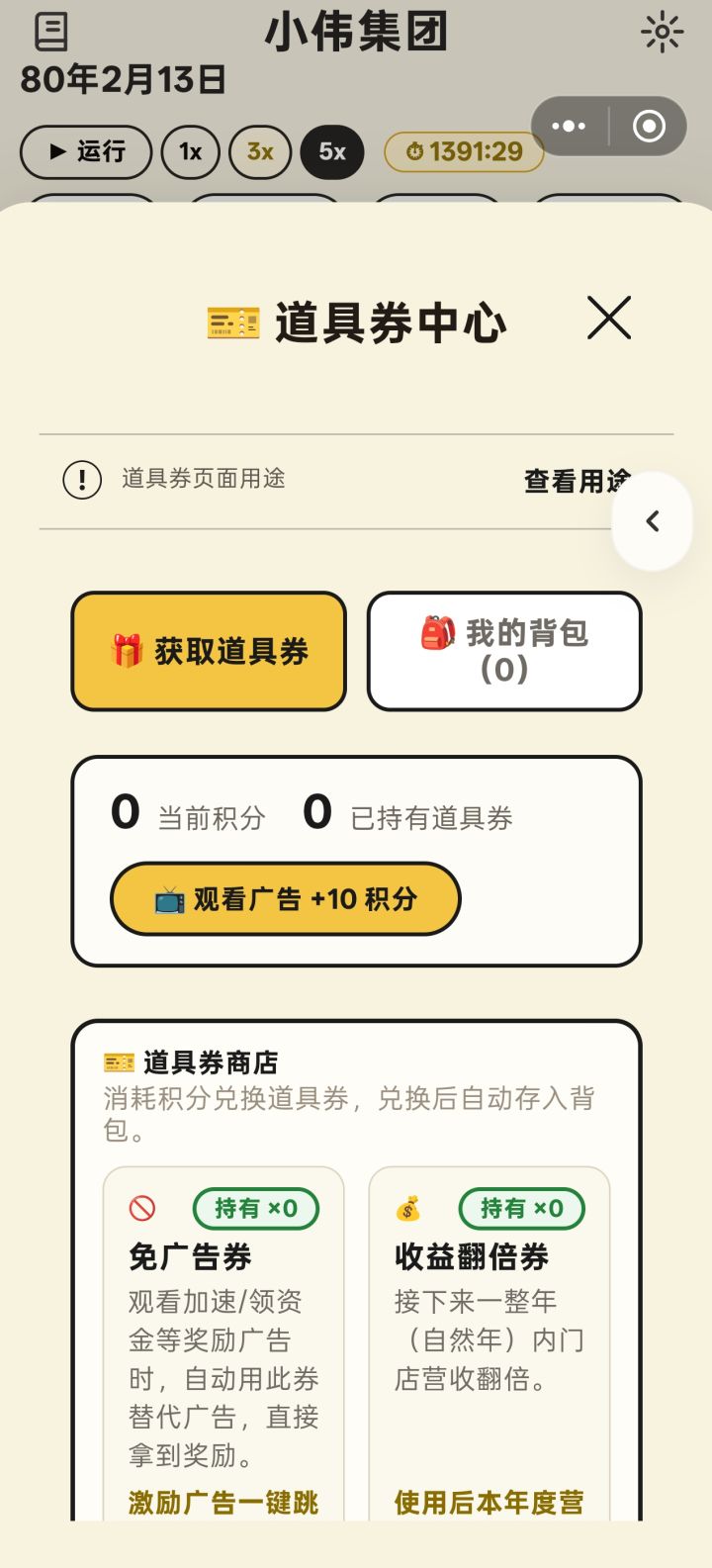 保存退出去截图