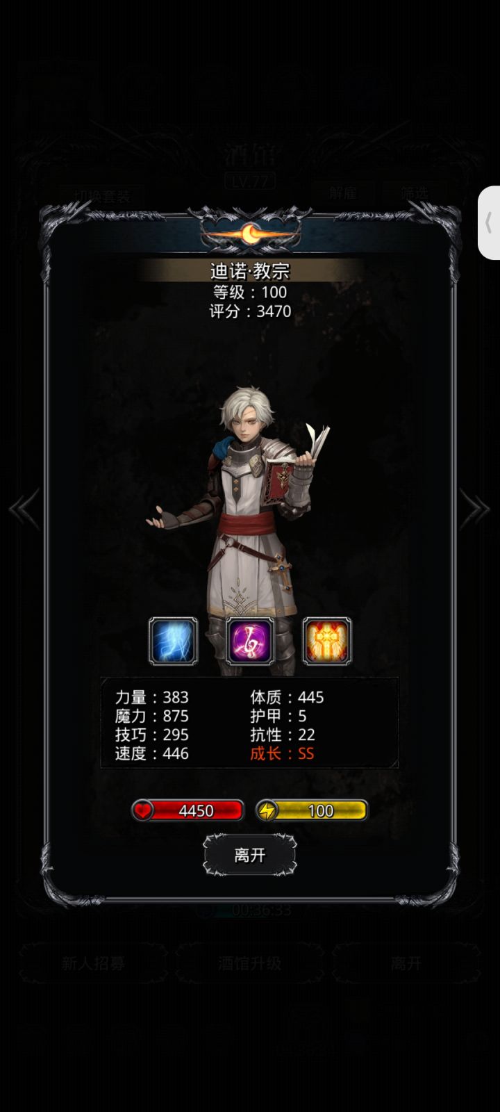 差6魔,体质差51截图