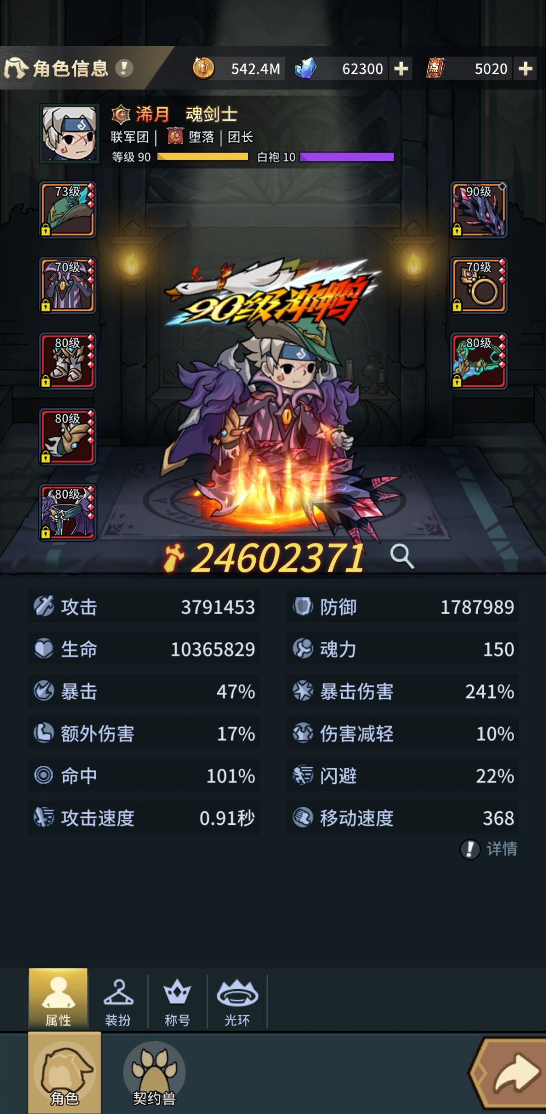 90满级啦 1