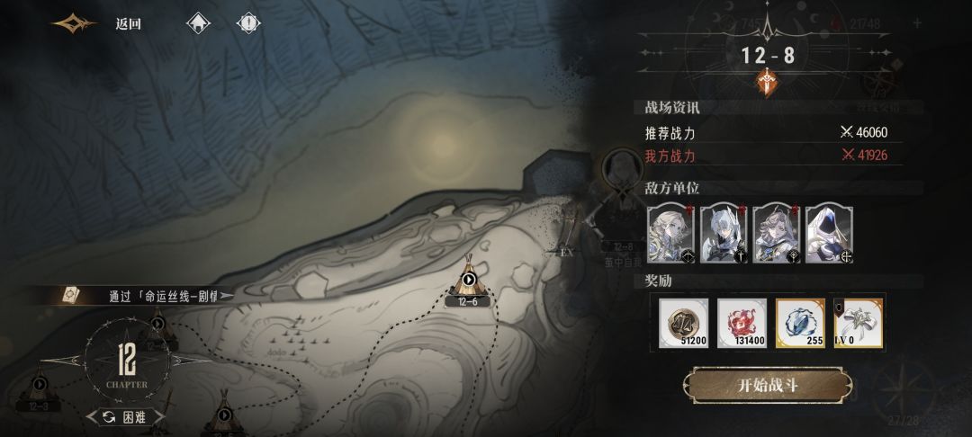 开服玩到现在,吐槽一下游戏推图机制 2