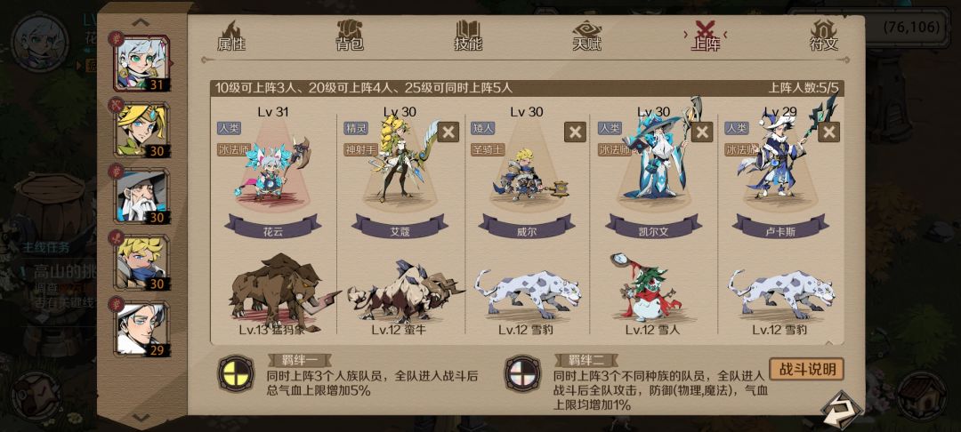 #时间之钥最佳阵容 1