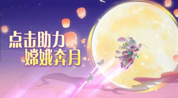 【时装细节】明月高悬照九州，嫦娥倚月梦幽幽