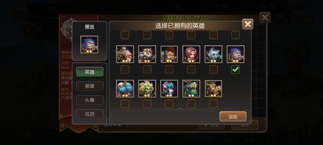 xdm这要怎么组队啊 2