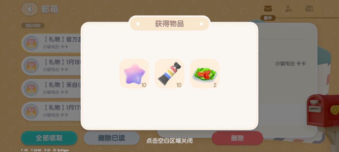 1.18兑换码,今天有星星,记得去兑换哦 2