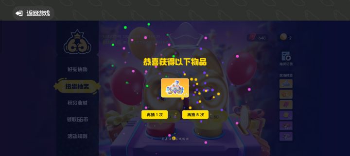 也是每日免费一抽抽到了截图