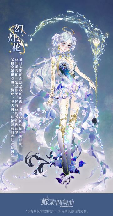 #螺旋圆舞曲#0415-0421活动速报~