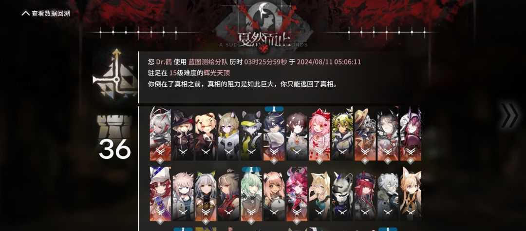 睡不着了截图