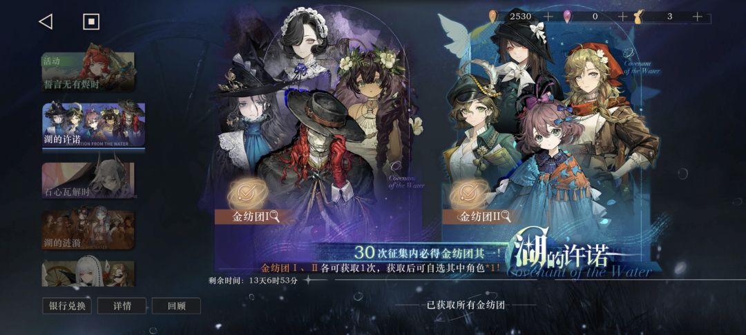 金纺团战绩 1