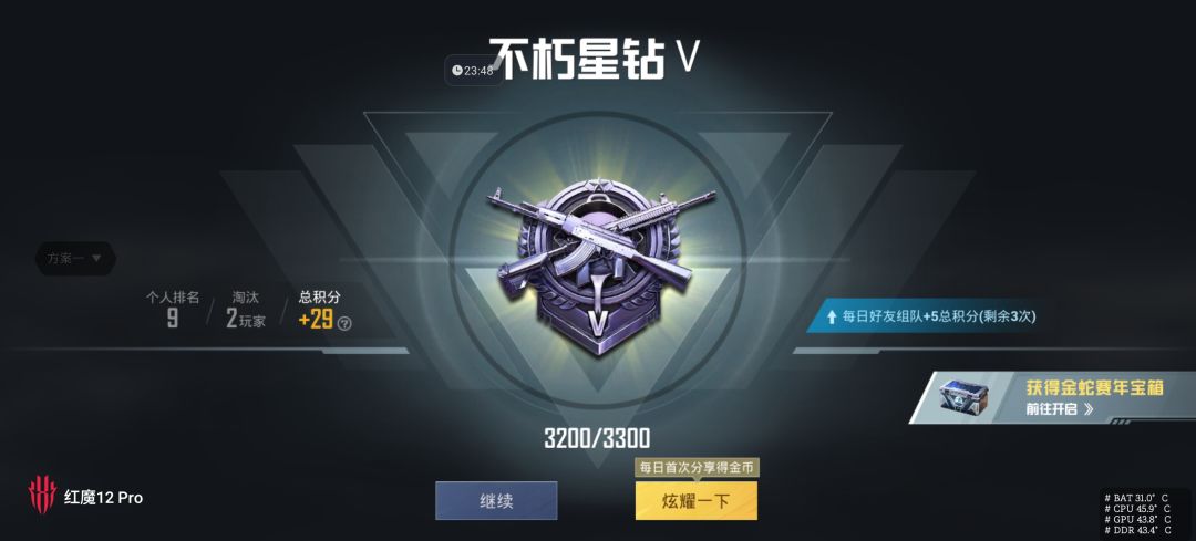 嗯?我也能上星钻啊 1