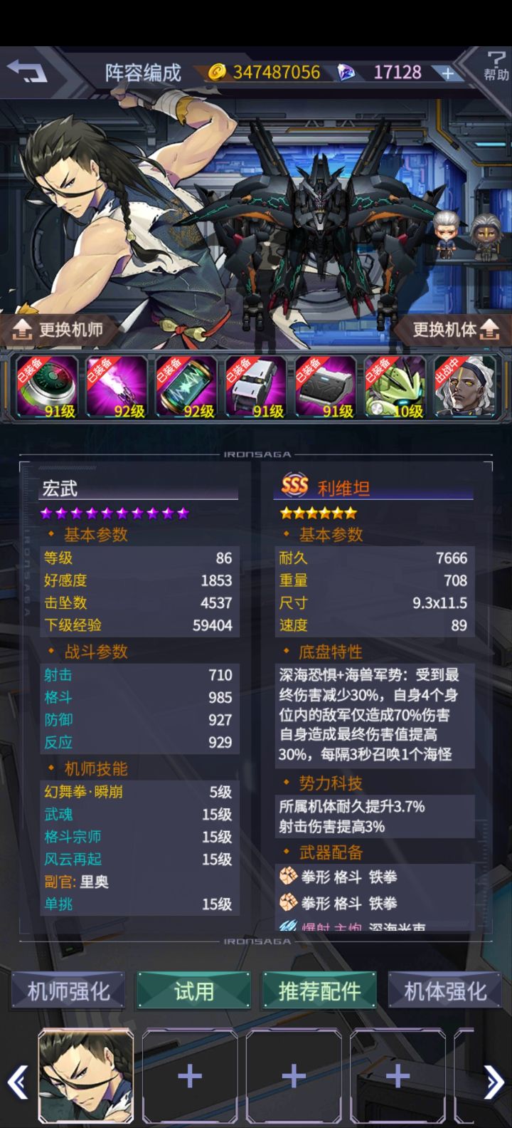 打穿三星主线和觉醒之路截图