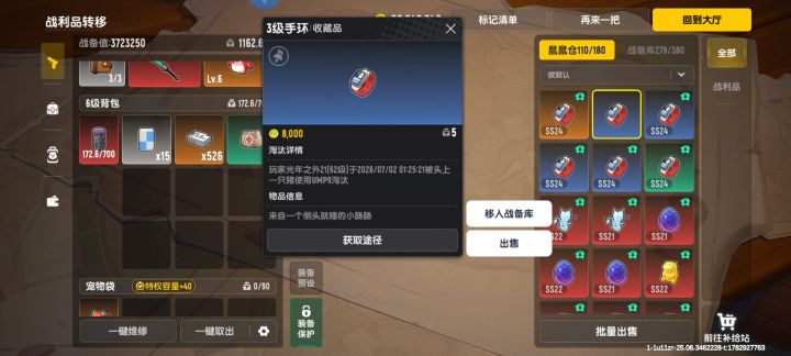 罪过罪过，打了一个小肠肠掉出来的截图