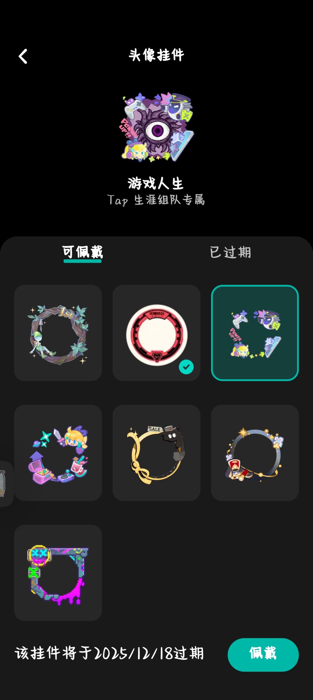 逆天头像框 1