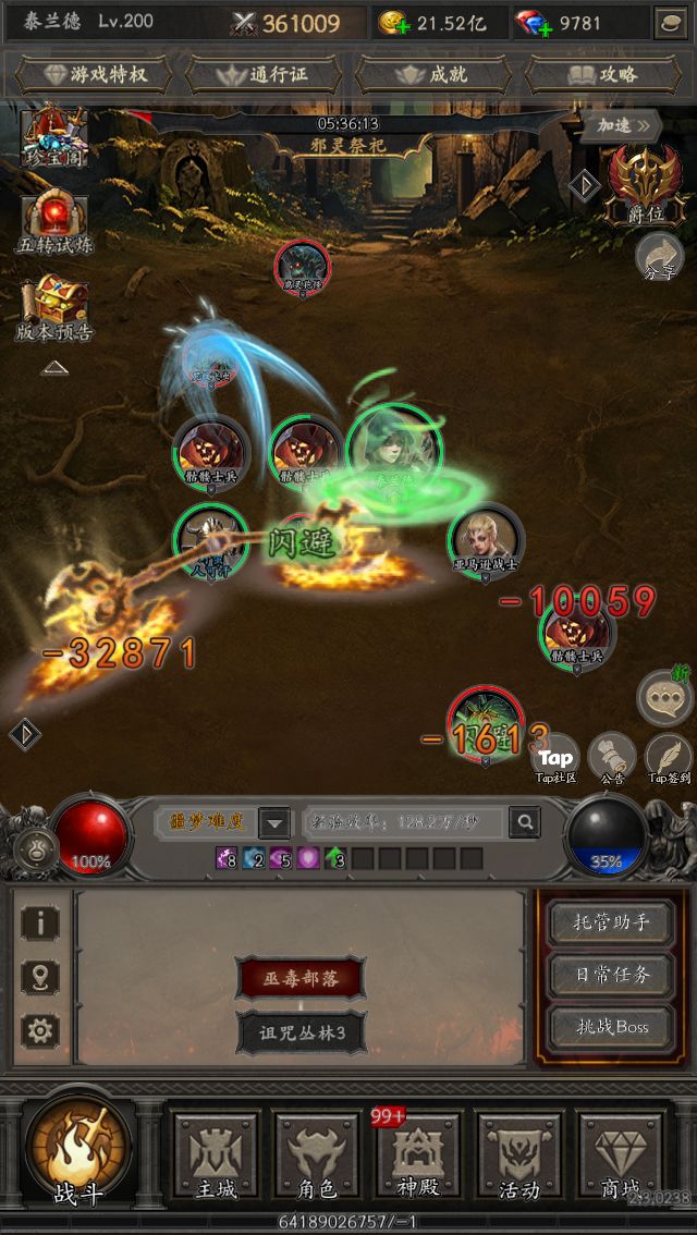 爽刷邀请码升级奖励多多W6CE2 1