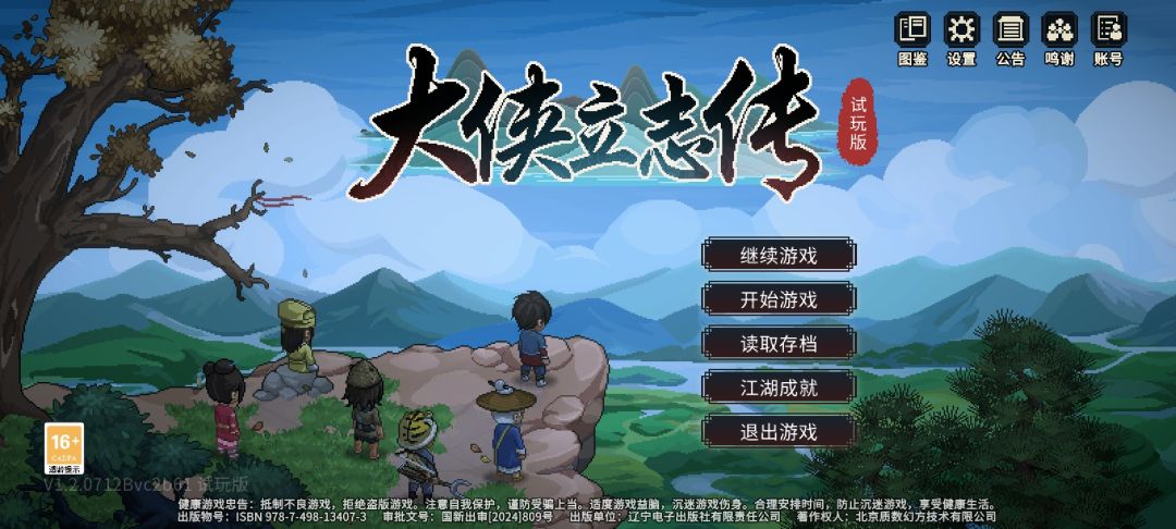 终于打完了，留个纪念截图